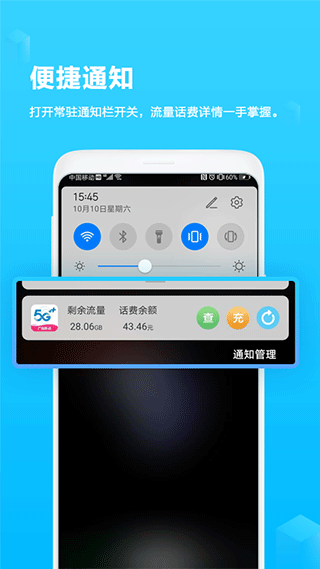 广西移动(中国移动广西)截图3