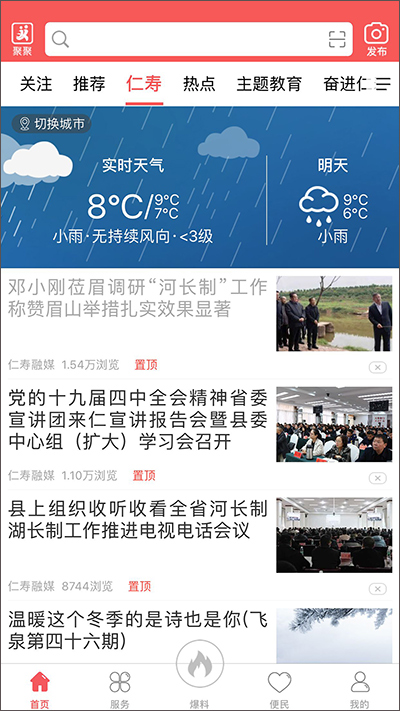 大美仁寿app截图1