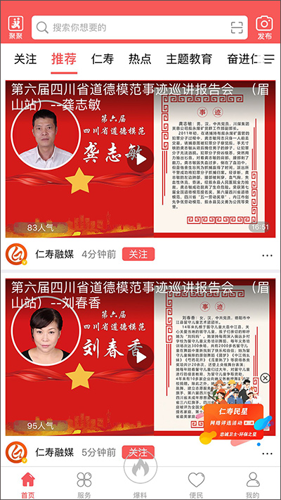 大美仁寿app截图2