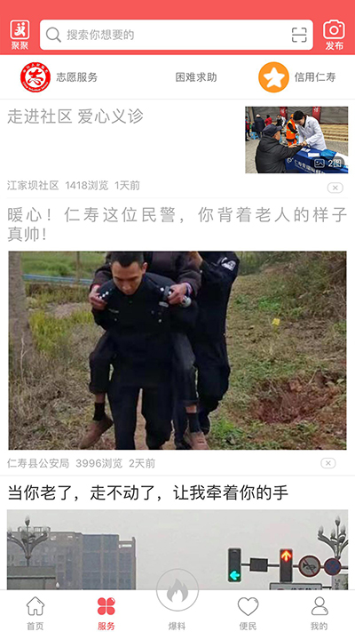 大美仁寿app截图3