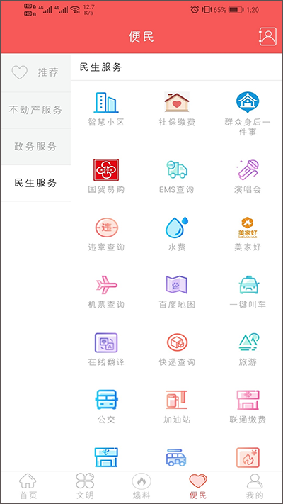 大美仁寿app截图5