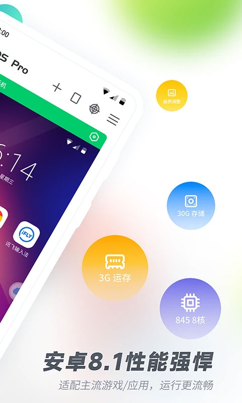 VMOS Pro最新版截图2