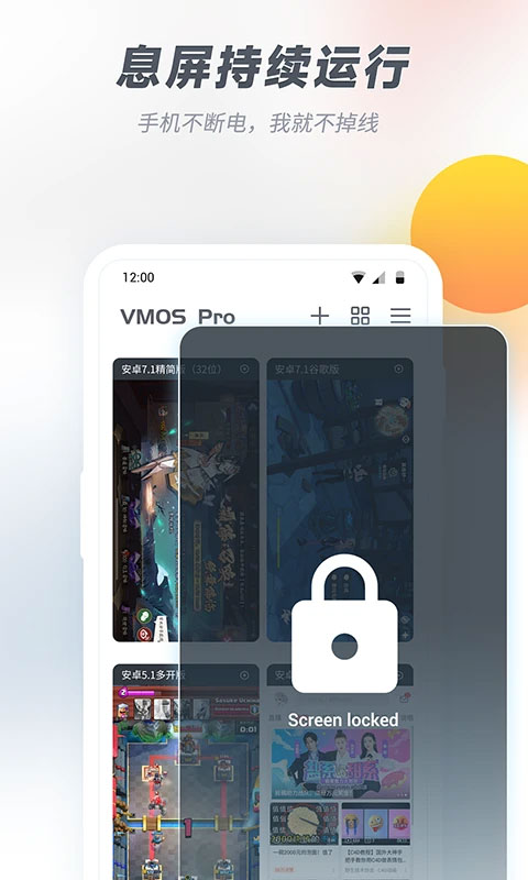 VMOS Pro最新版截图3