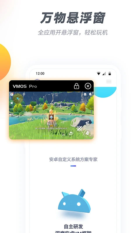 VMOS Pro最新版截图4