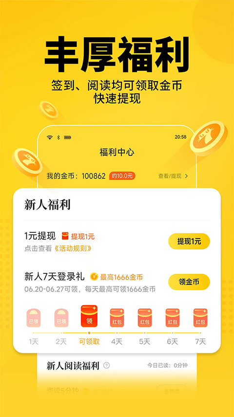 七猫小说手机版截图5