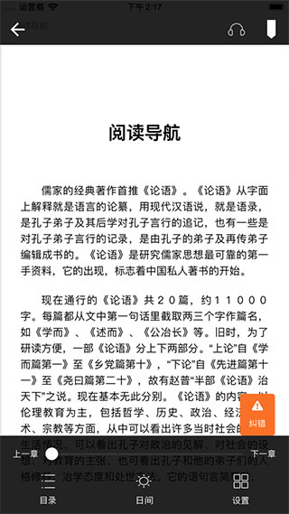 书上说app截图3
