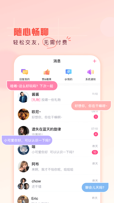 第一弹动漫app截图