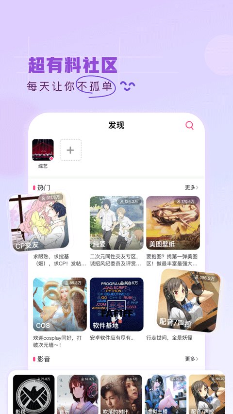 第一弹动漫app截图