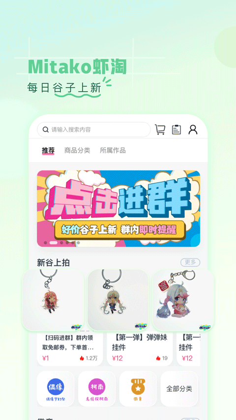 第一弹动漫app截图