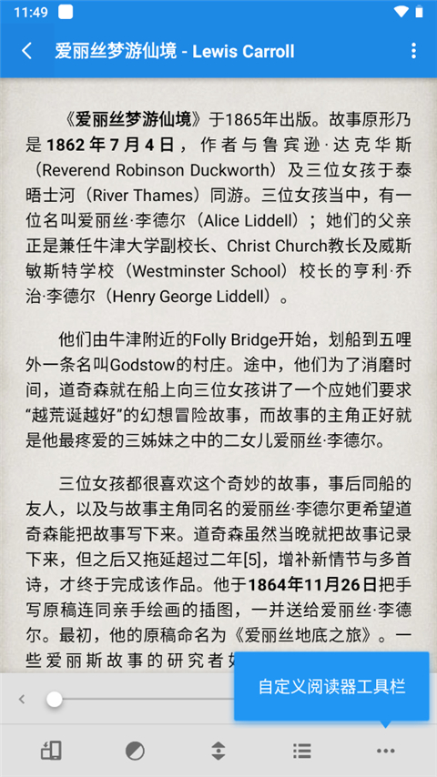 静读天下app官方最新版截图4