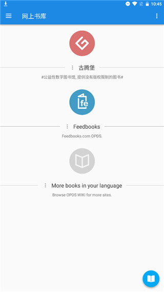 静读天下专业版截图5