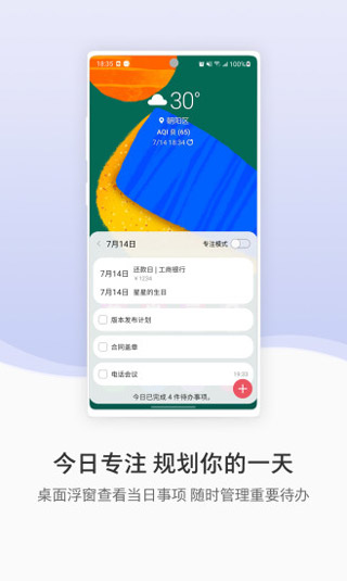三星生活助手app截图2