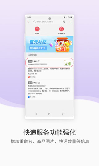 三星生活助手app截图3