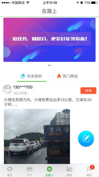 云南高速通截图3