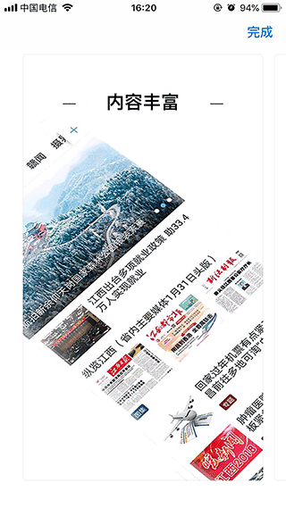 余江发布客户端截图1
