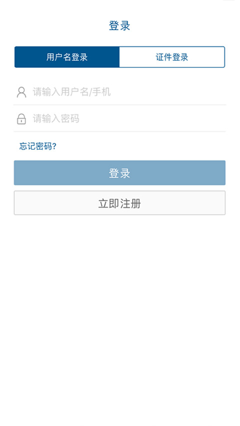 国家税务总局大连电子税务局app截图2