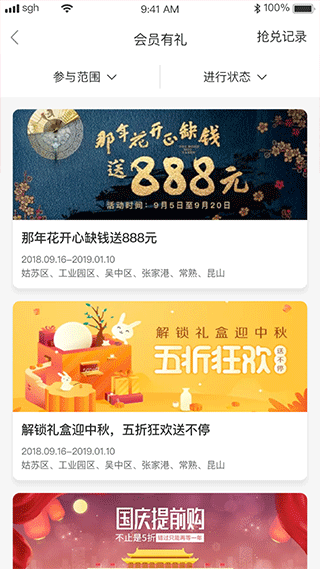 苏工惠app截图2