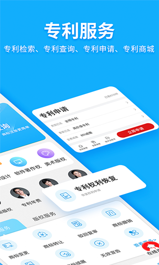 商标查询注册app截图4
