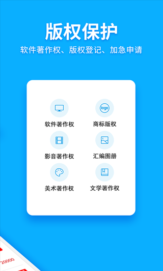 商标查询注册app截图5