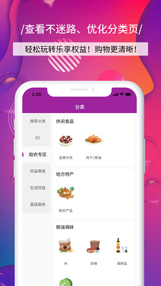 四川移动和生活最新版本截图2