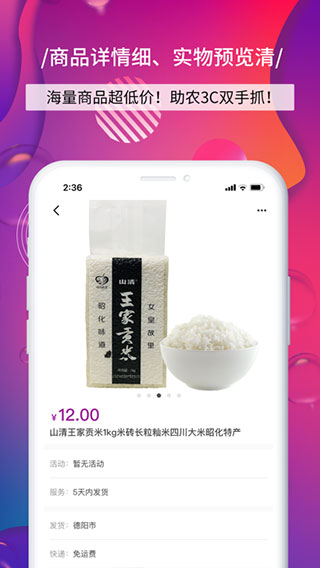 四川移动和生活最新版本截图3