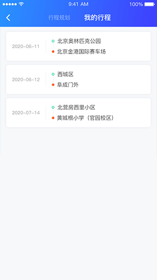 充电圈app截图4