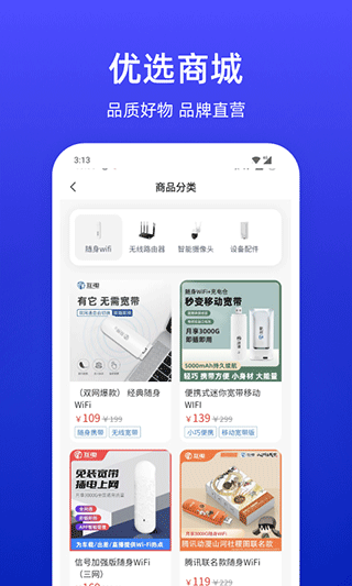 小亿家app(原名互电app)截图3