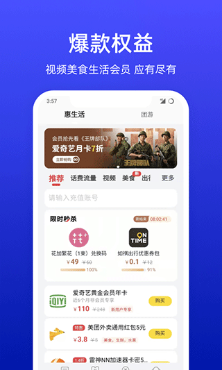 小亿家app(原名互电app)截图4