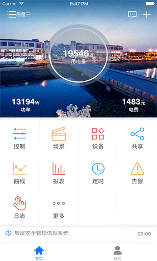 掌上用电手机版截图1