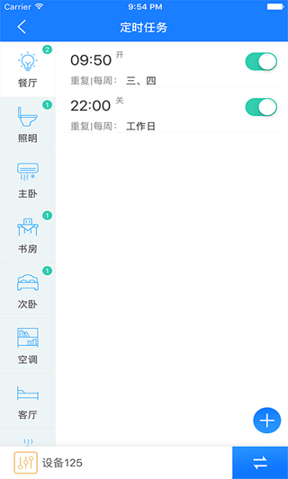掌上用电手机版截图4