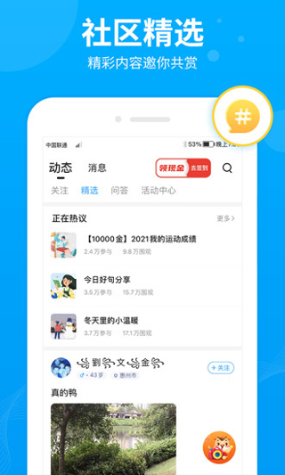 步多多走路赚钱app截图3