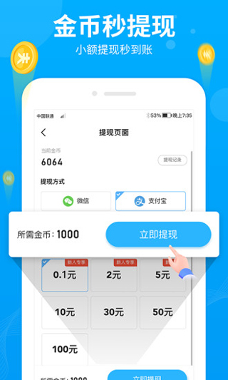 步多多走路赚钱app截图4