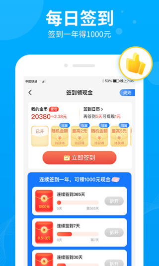 步多多走路赚钱app截图5