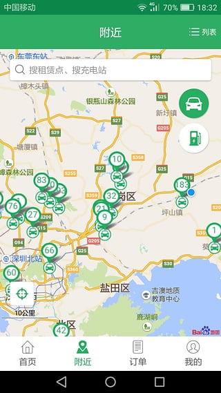 新沃运力安卓版截图2