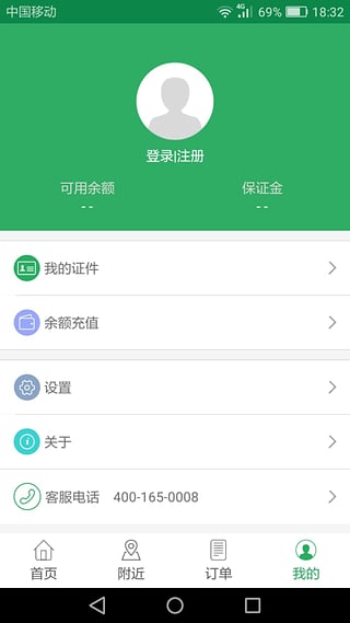 新沃运力安卓版截图3