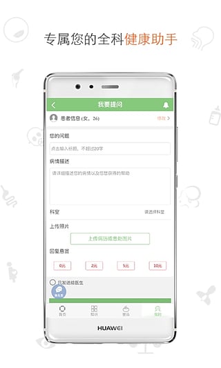 杏林壹号安卓版截图2