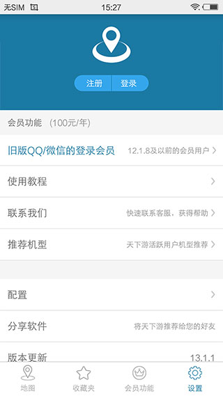 天下游最新版本截图4