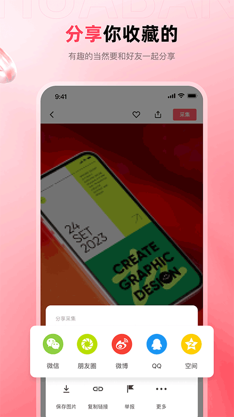 花瓣app截图3