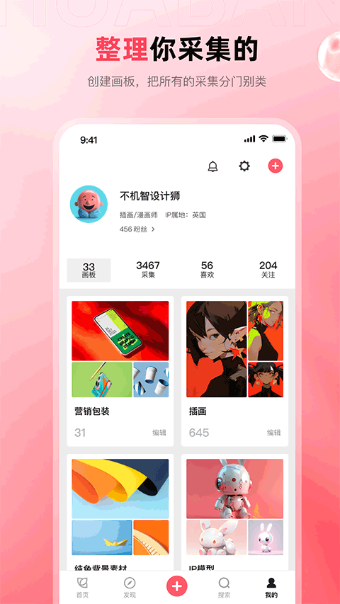 花瓣app截图4