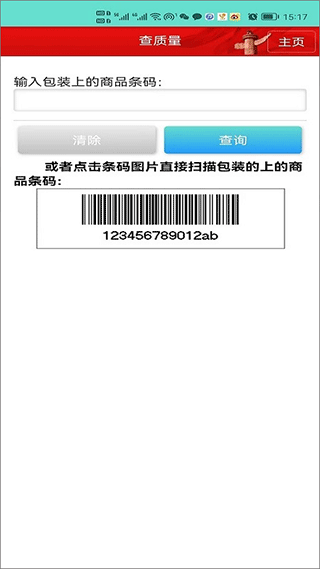 药安食美app最新版截图2