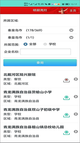 药安食美app最新版截图3