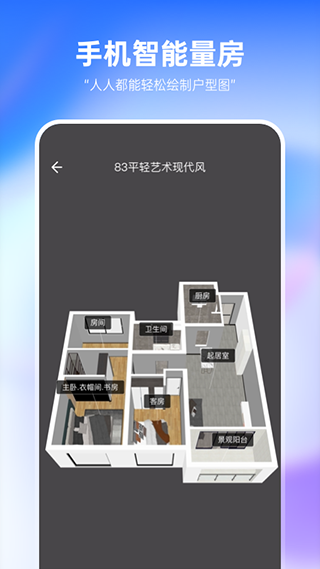 土巴兔装修设计app截图4
