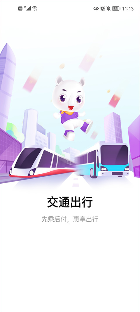灵锡个人门铃码app截图1