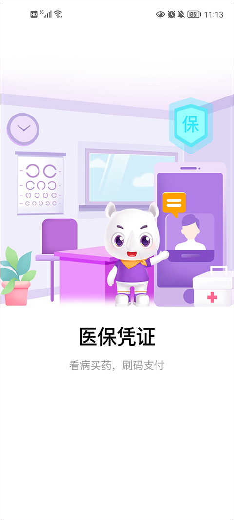 灵锡个人门铃码app截图2