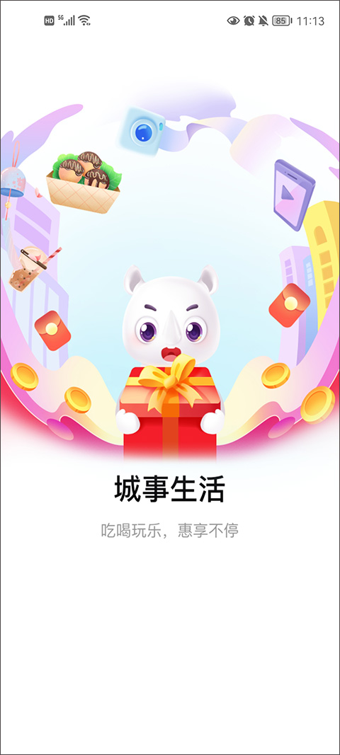 灵锡个人门铃码app截图3
