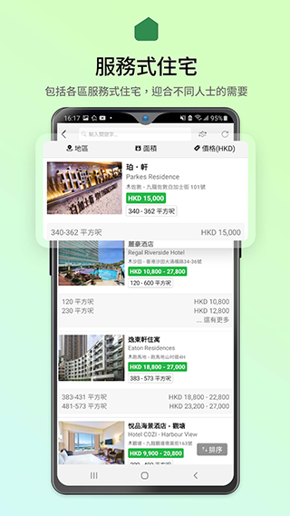 28Hse租房app截图5