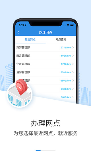 邢台公积金app截图1