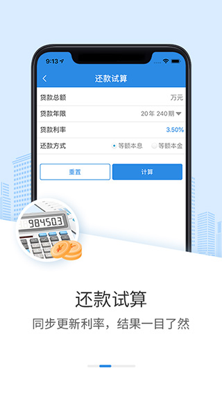 邢台公积金app截图2