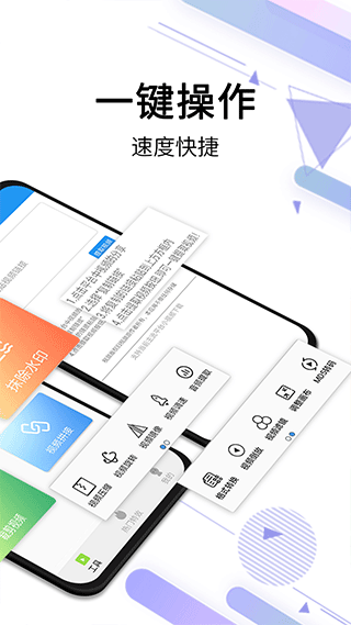 视频去水印全能王app截图2
