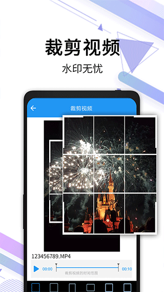 视频去水印全能王app截图4
